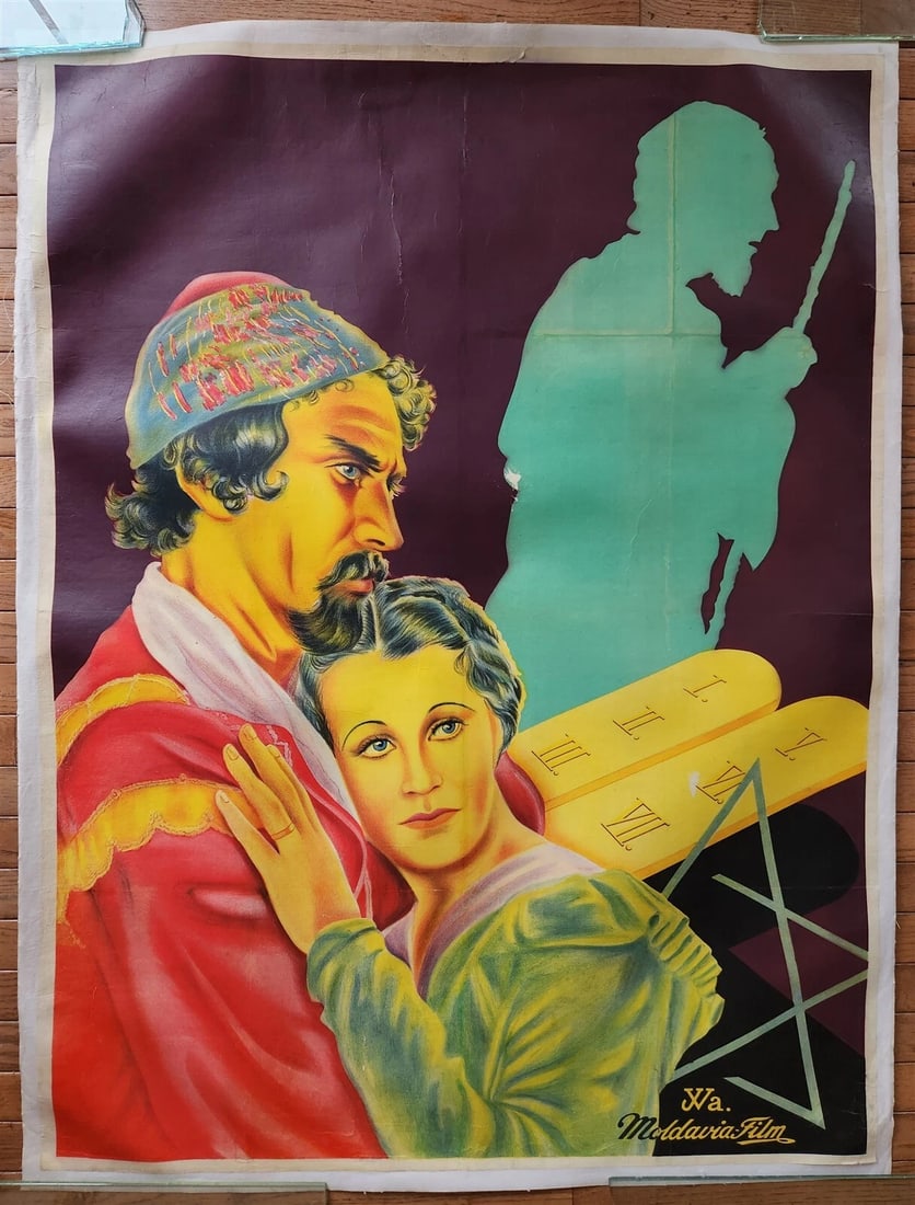 1930s JUDAICA RUSSIAN soviet MOVIE POSTER MOLDAVIA FILM PRODUCTION (1 of 6)