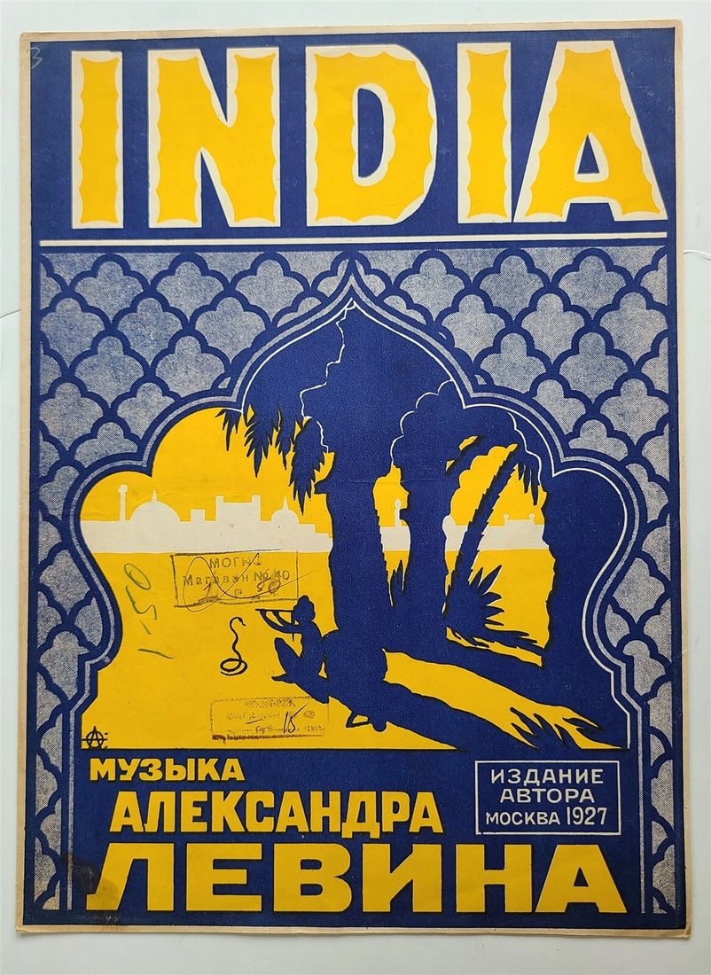 RUSSIAN VINTAGE 1927 MUSIC SHEET INDIA (1 of 2)