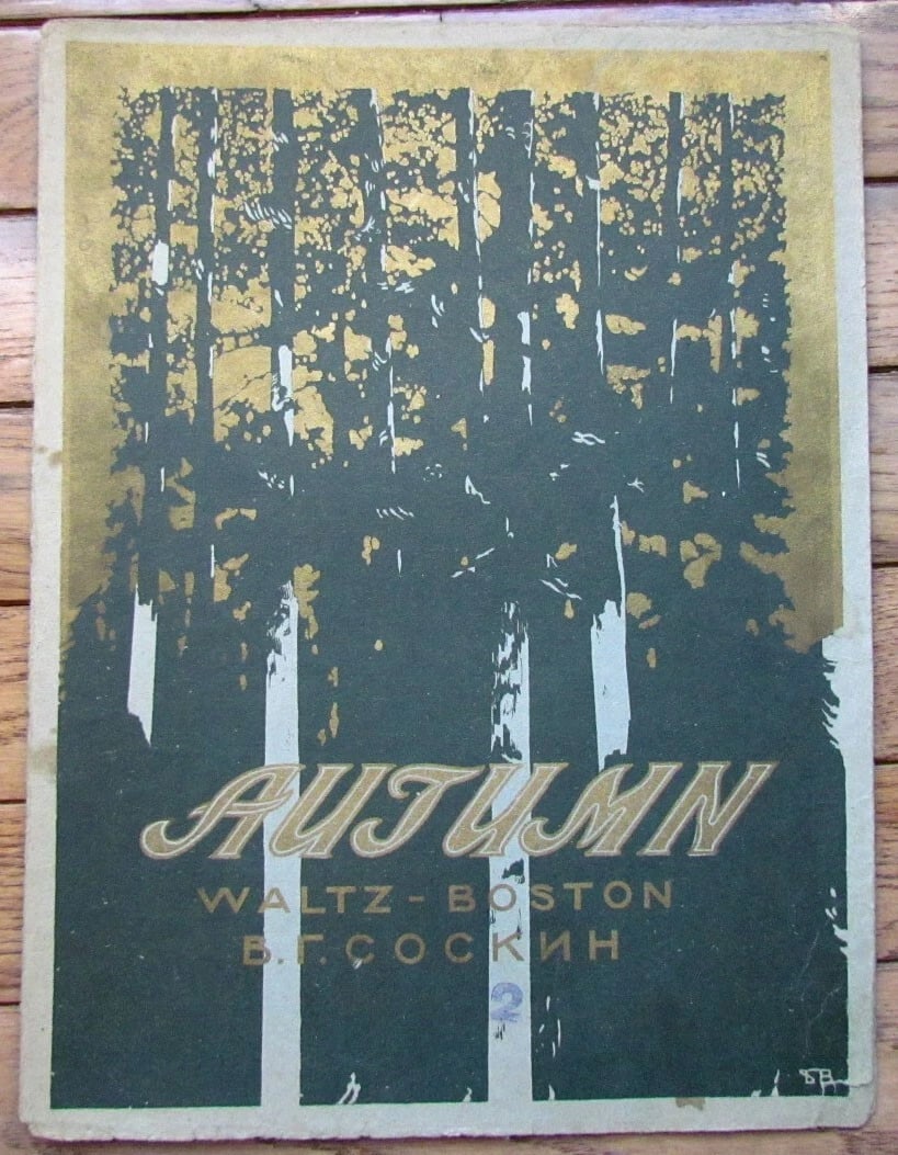 RUSSIAN VINTAGE MUSIC SHEET - WALTZ BOSTON AUTUMN (1 of 1)