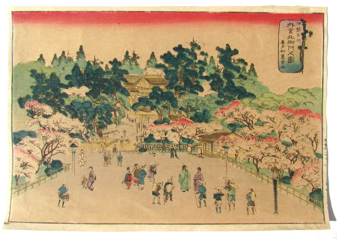 JAPANESE WOODBLOCK PRINT ANTIQUE YARD SCENE (1 of 2)