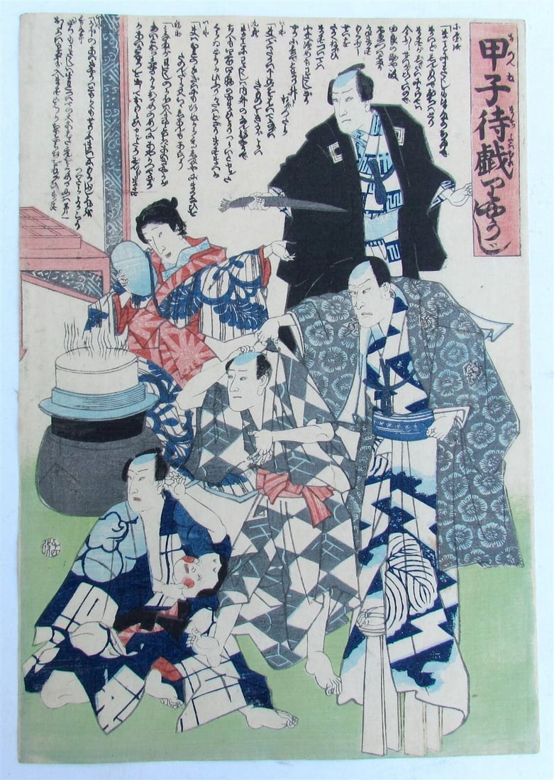 JAPANESE WOODBLOCK PRINT ANTIQUE MEIJI 1880s (1 of 4)