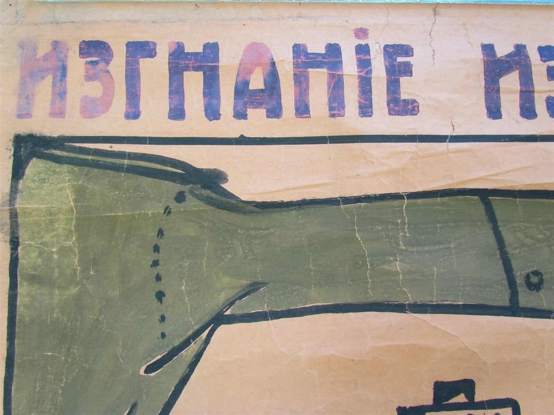 1920s RUSSIAN CIVIL WAR VINTAGE ANTI-SOVIET PROPAGANDA POSTER HAND PAINTED RARE - 3