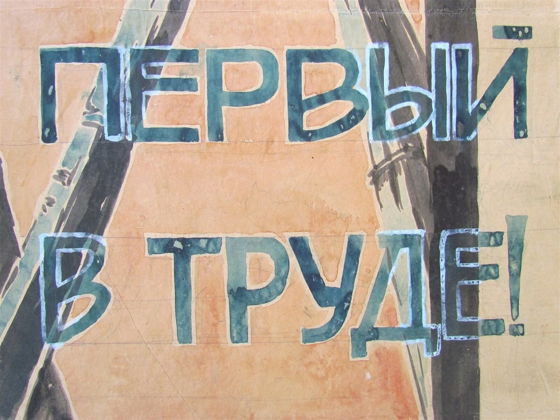 1920s RUSSIAN UNIQUE VINTAGE MILITARY PROPAGANDA POSTER MAQUETTE HAND PAINTED - 4