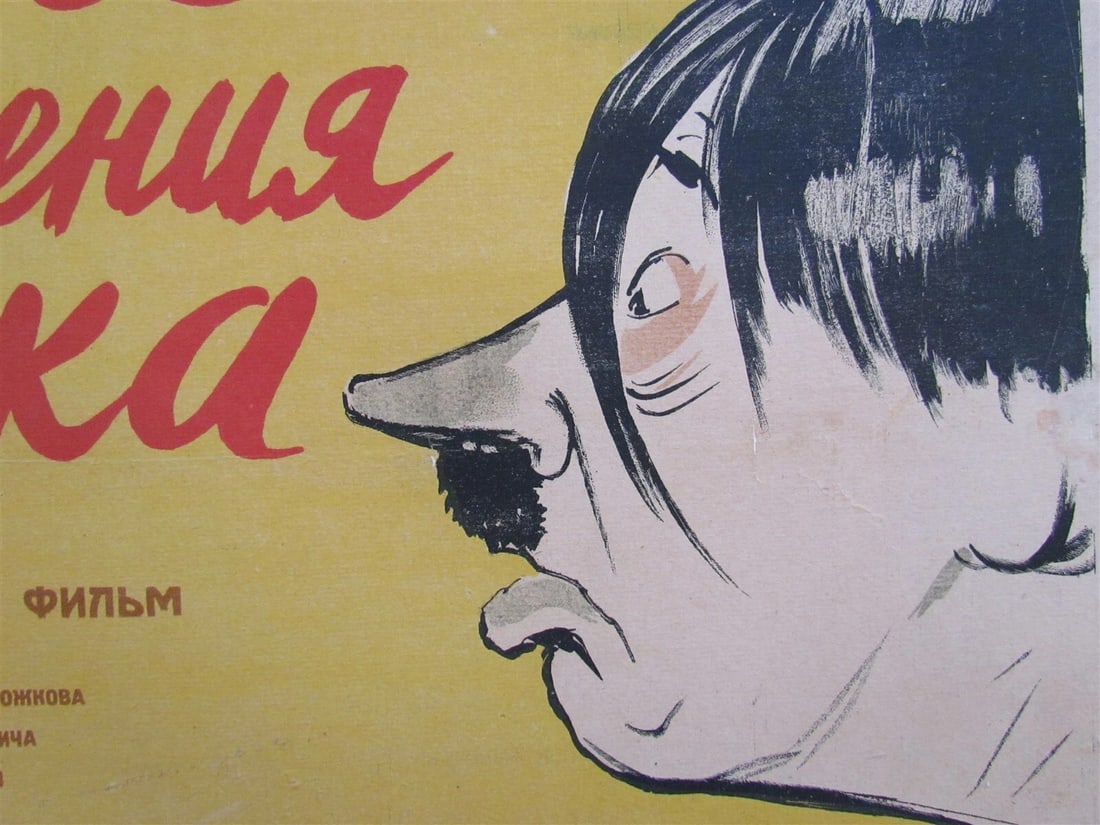 1943 RUSSIAN SOVIET PROPAGANDA MOVIE vintage POSTER - 2