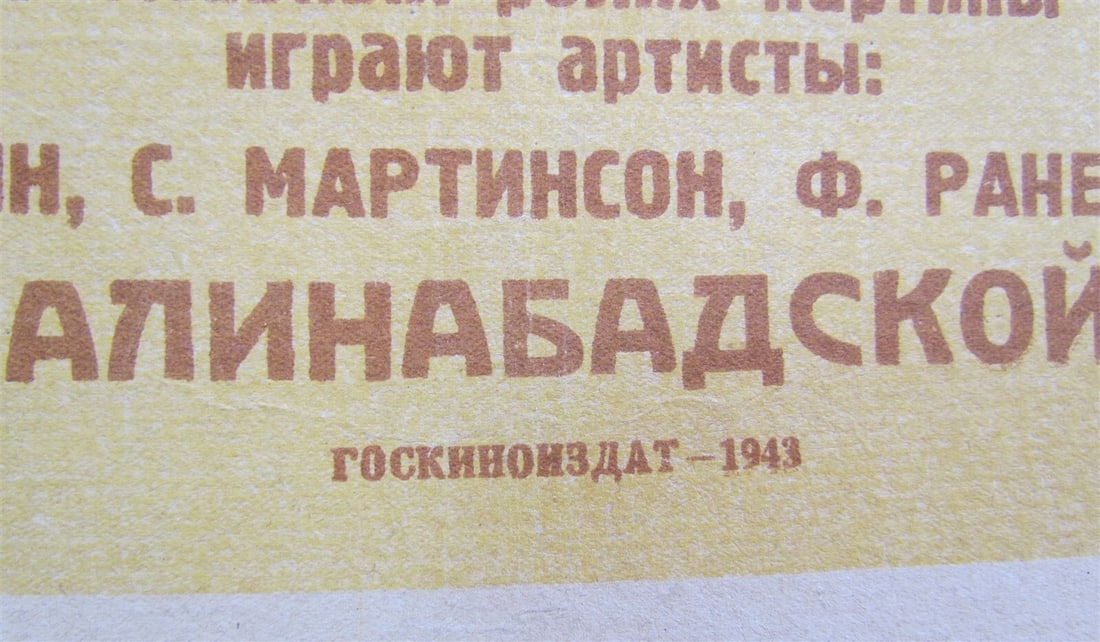1943 RUSSIAN SOVIET PROPAGANDA MOVIE vintage POSTER - 4