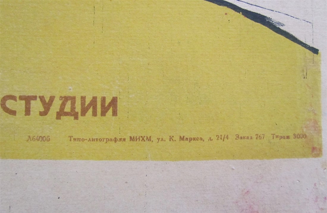 1943 RUSSIAN SOVIET PROPAGANDA MOVIE vintage POSTER - 5