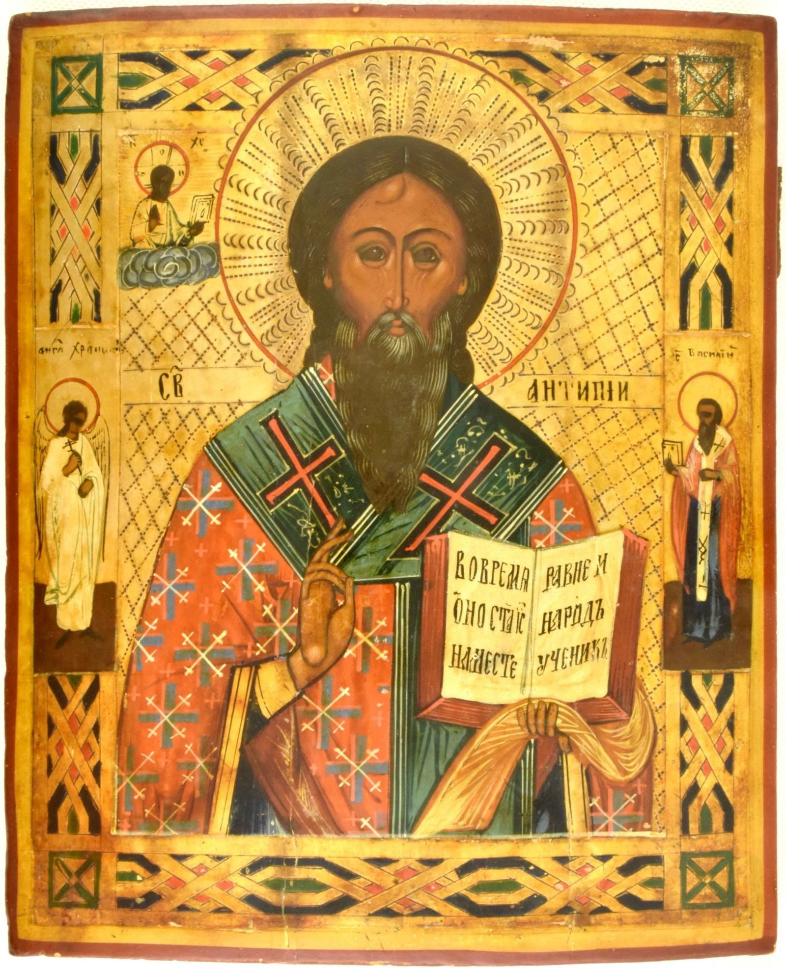 Saint Martyr Antipiy - 2