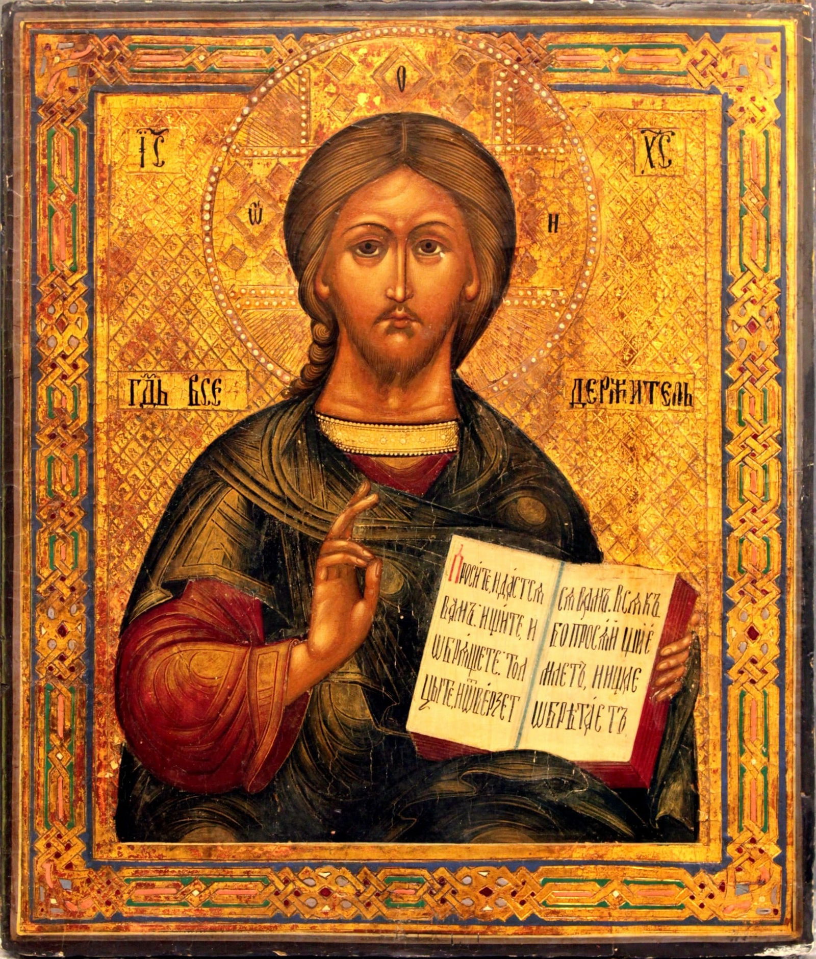 Christ the Almighty - 2