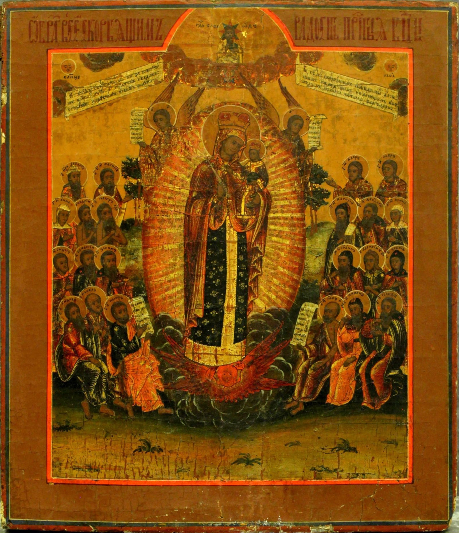 Our Lady of Joy to all Sufferers - 2