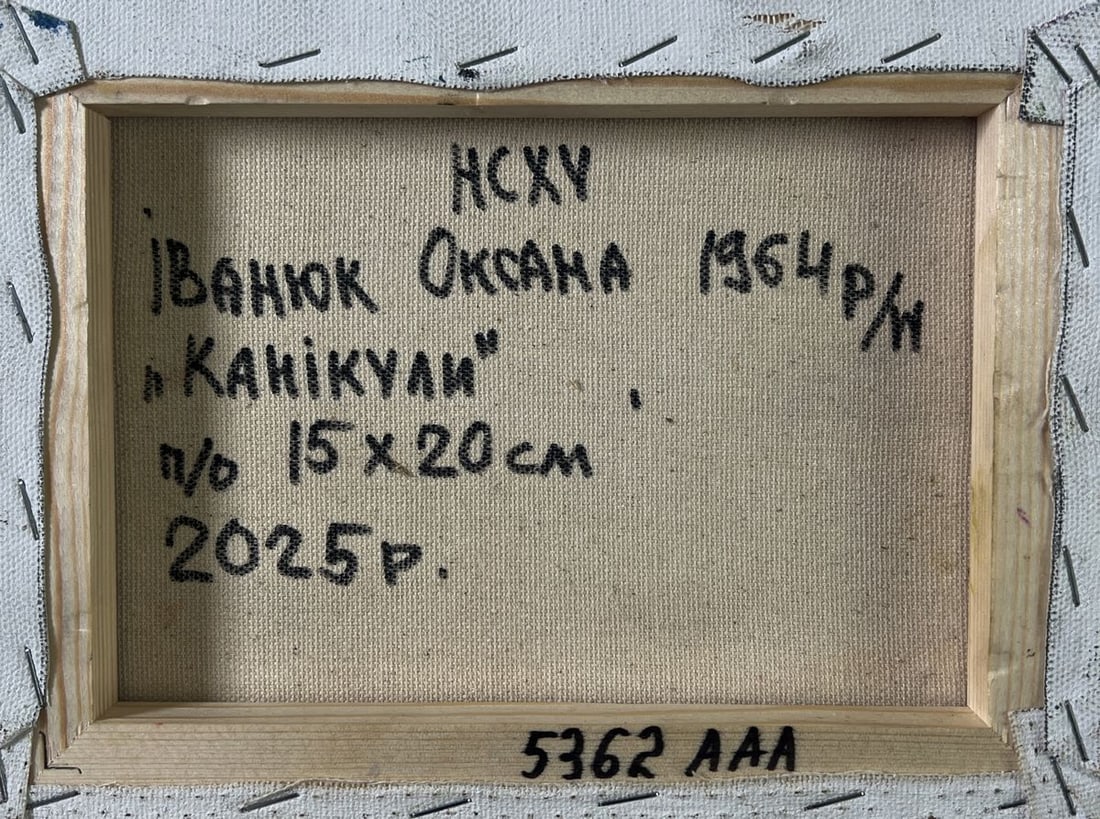 Oil painting Vacations in the village sun Oleksiy Ivanyuk - 8