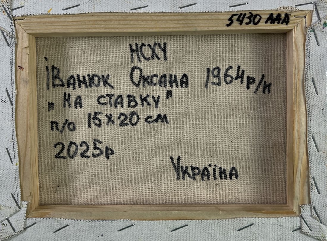 Oil painting Silence of the water Oksana Ivanyuk - 8