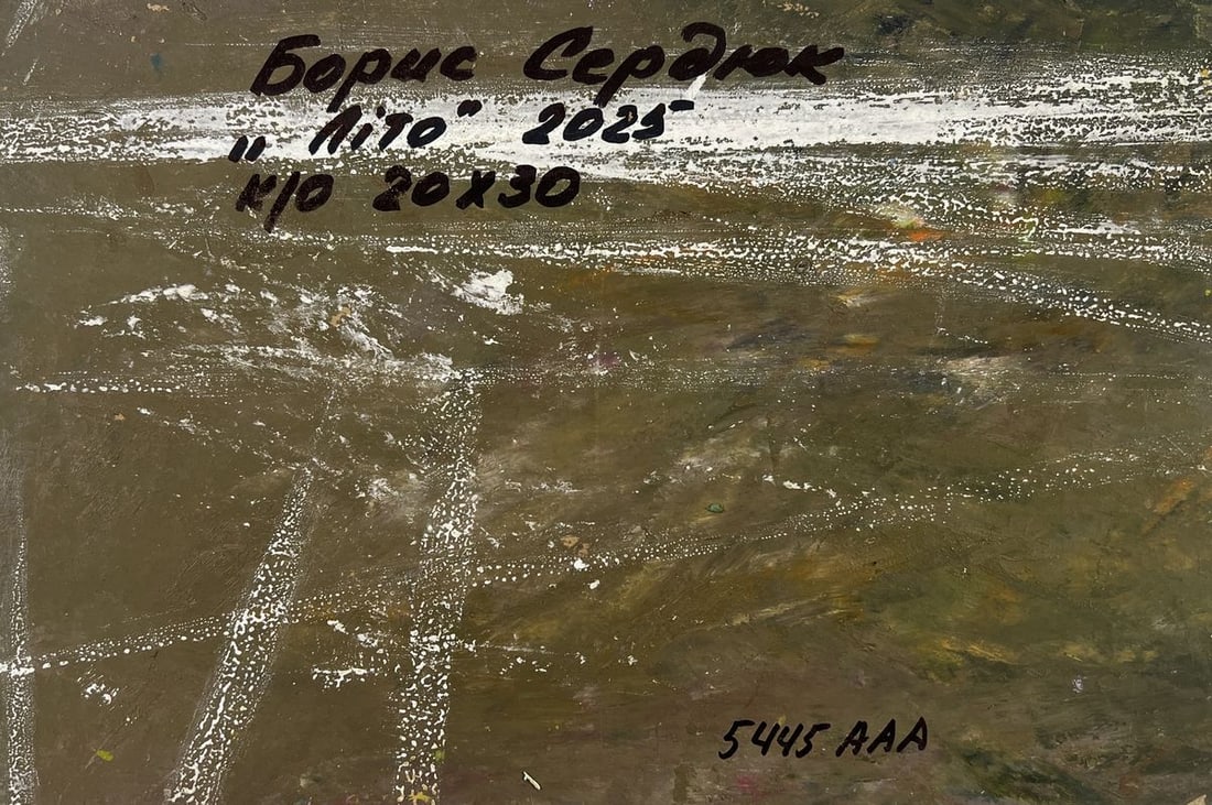 Oil painting Sunny days and boundless joy of nature Boris Serdyuk - 9