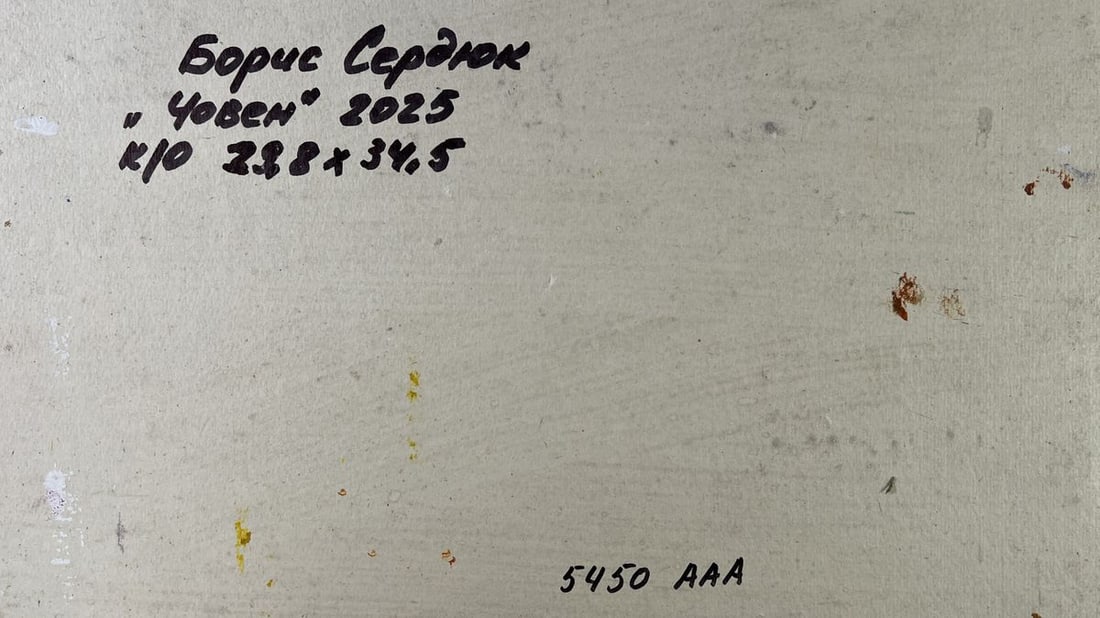 Oil painting Silent drift on the waves of a river Boris Serdyuk - 10