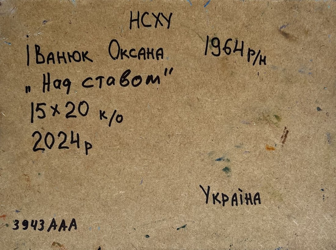 Oil painting Admiring the river Oksana Kalenyuk - 10