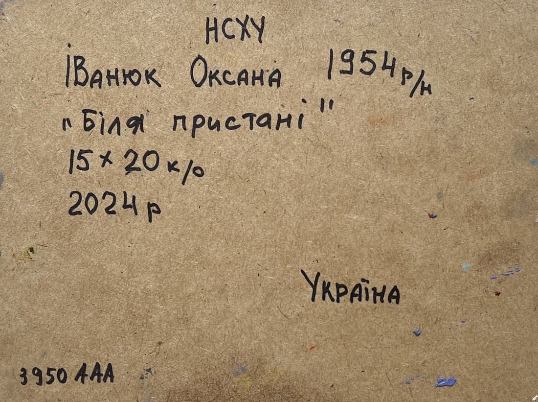 Oil painting Boats near the pier Oksana Kalenyuk - 10