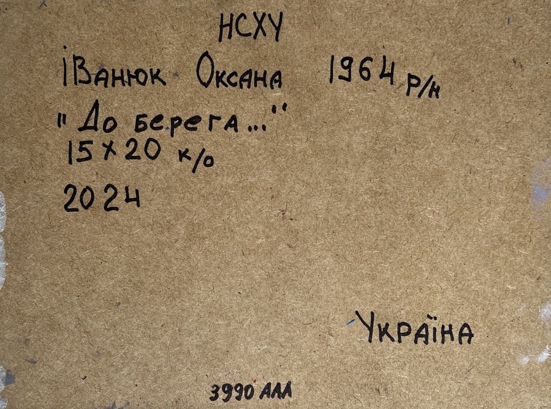 Oil painting By boat to the shore Oksana Kalenyuk - 10