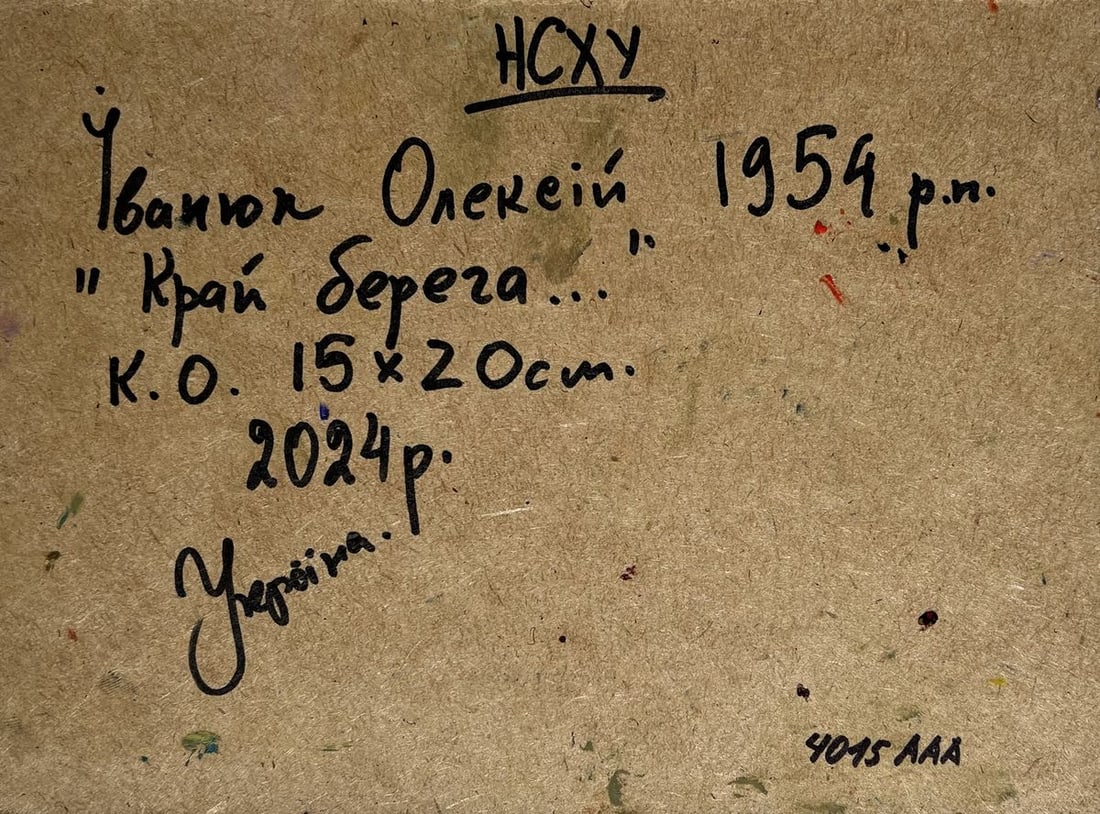 Oil painting I swim to the river bank Alex Kalenyuk - 10