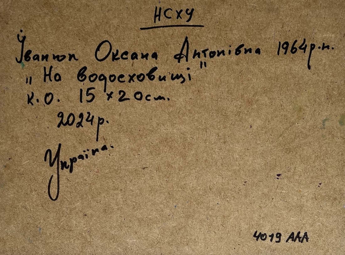 Oil painting Outside the city by boat Oksana Kalenyuk - 10