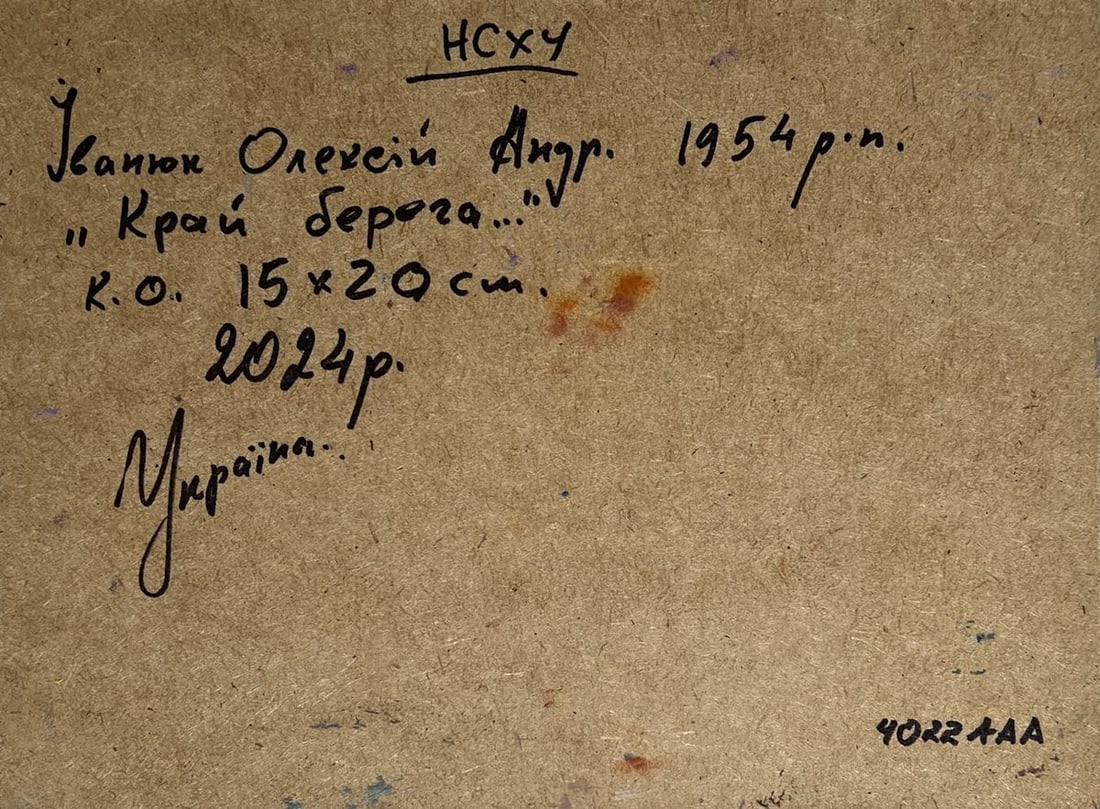 Oil painting Deep into the forest across the river Alex Kalenyuk - 10