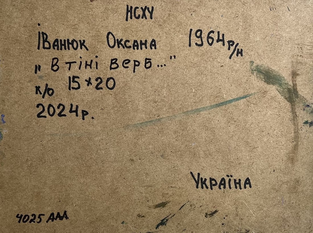 Oil painting Willows by the river Oksana Kalenyuk - 10