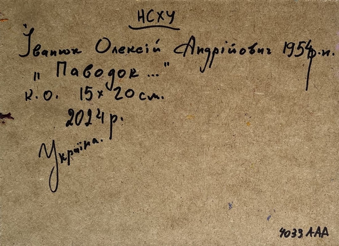 Oil painting The river rose in the village Alex Kalenyuk - 10