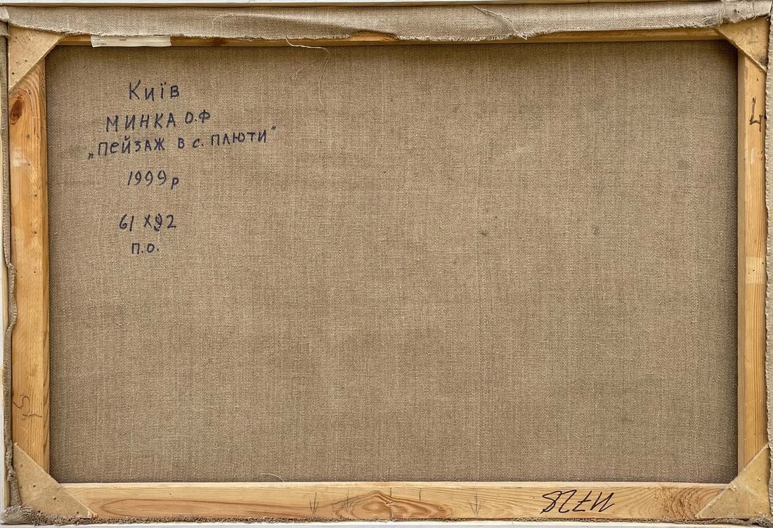 Oil painting Natural landscape Mynka Alexander Fedorovich - 10