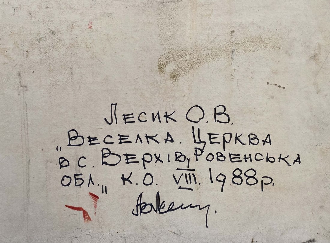 Oil painting Rainbow over the church Alexander Vladimirovich Lesik - 11