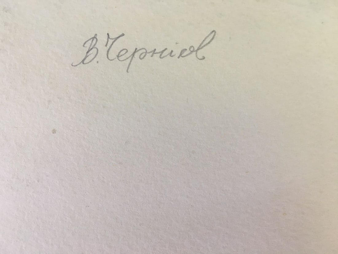 Gouache painting River landscape Chernikov Vladimir Mikhailovich - 9