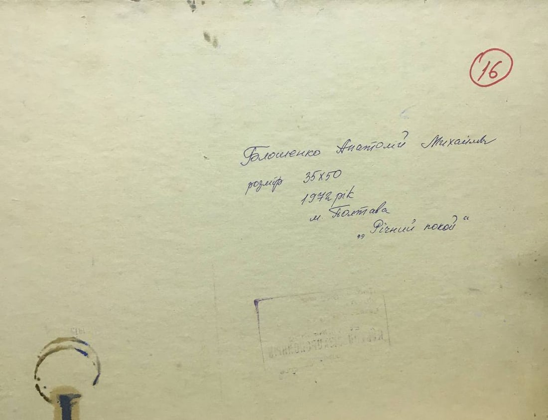 Oil painting River landscape Bloshenko Anatoly Mikhailovich - 10