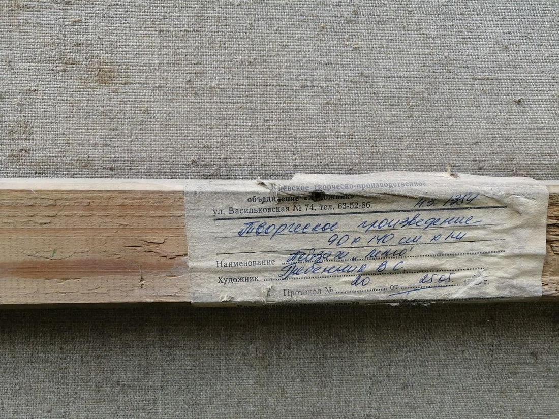 Oil painting Walk in the field Grebennik Vitaly Sergeevich - 11