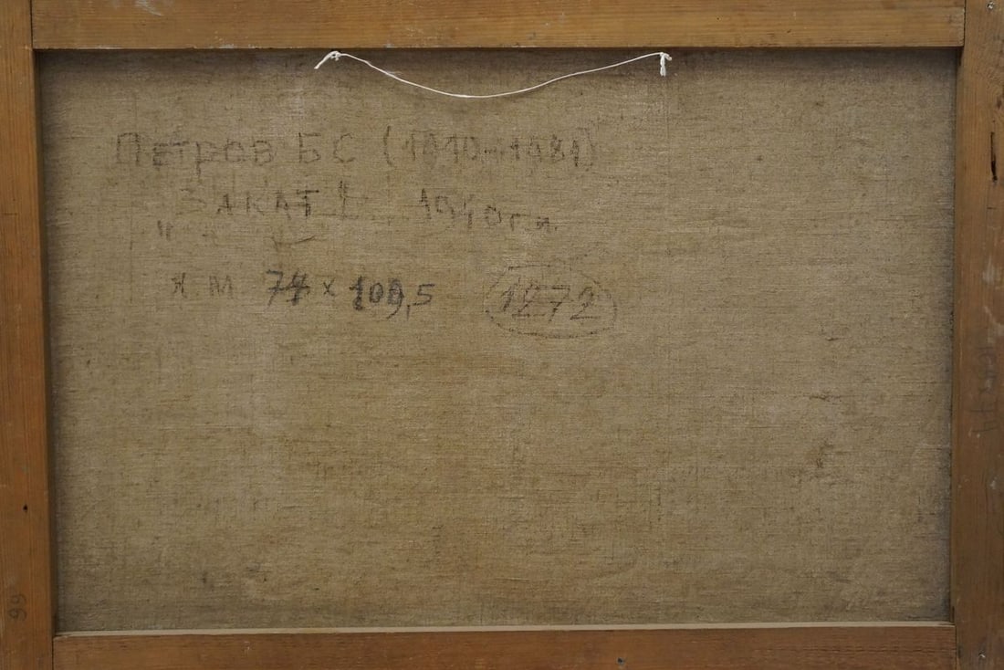 Oil painting Sunset Petrov Boris Stepanovich - 7