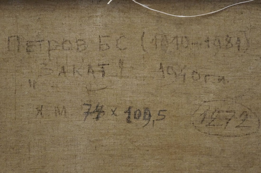 Oil painting Sunset Petrov Boris Stepanovich - 8