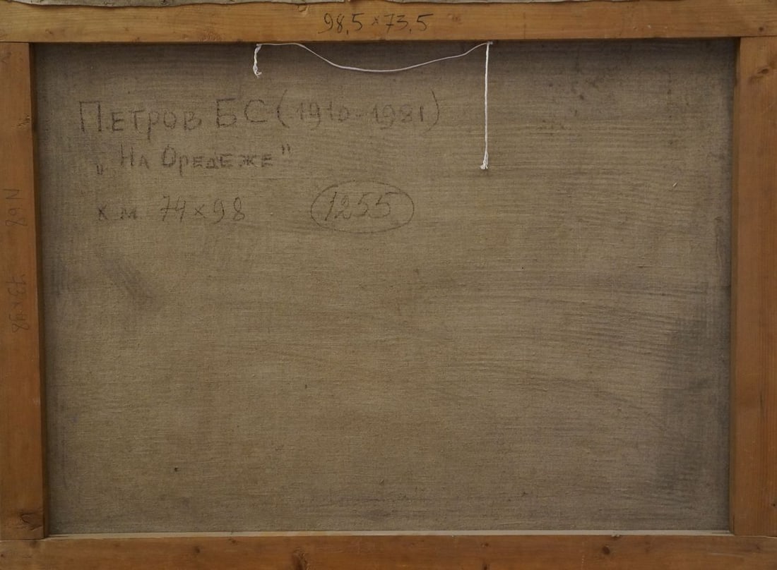 Oil painting Forest landscape Petrov Boris Stepanovich - 7