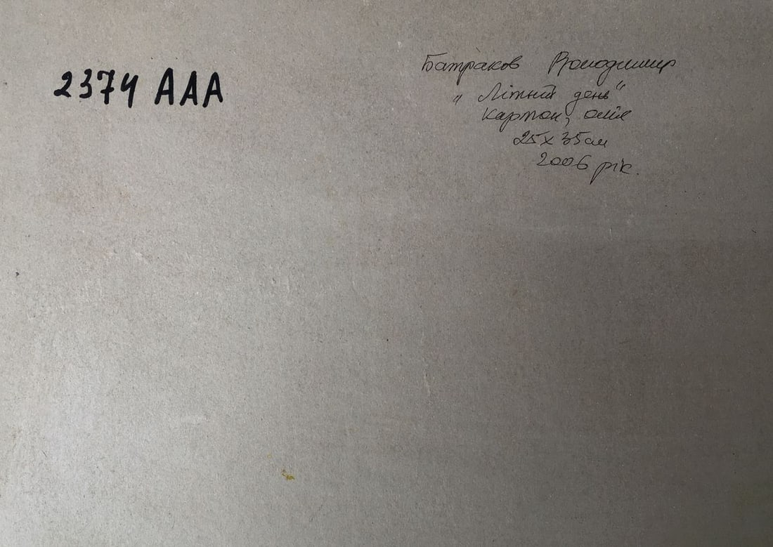 Oil painting Summer day Batrakov Vladimir Grigorievich - 14