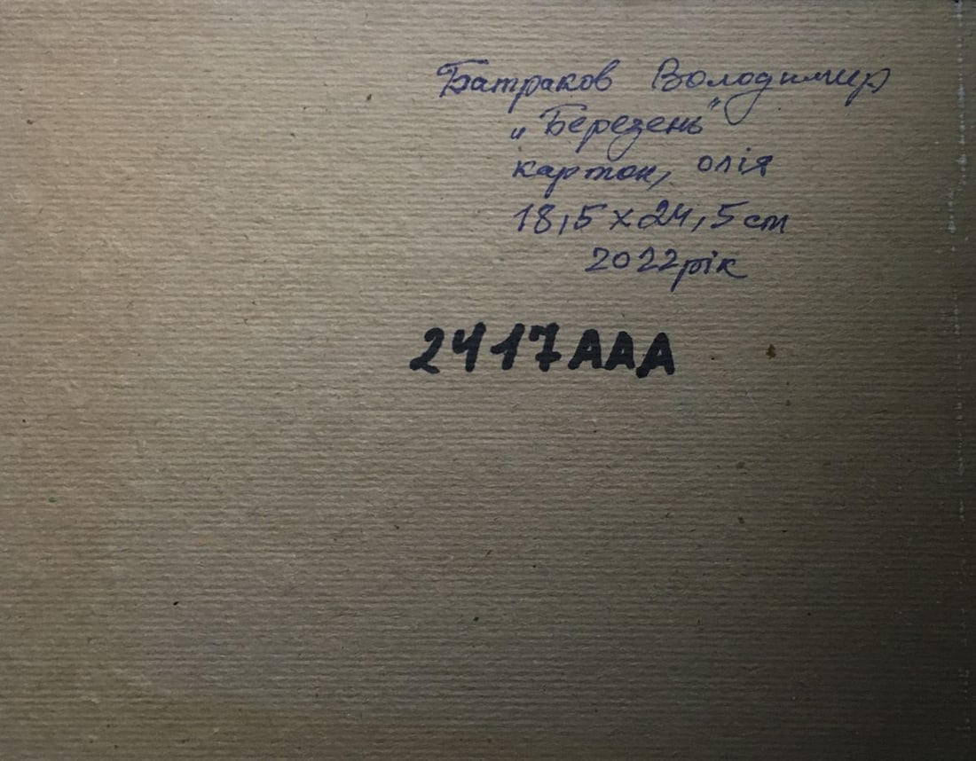 Oil painting March day Batrakov Vladimir Grigorievich - 10