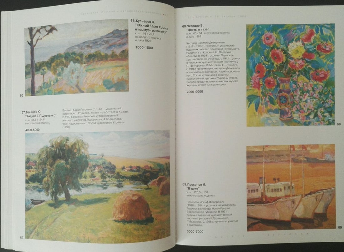 Oil painting Haystacks Basanets Yuri Petrovich - 10