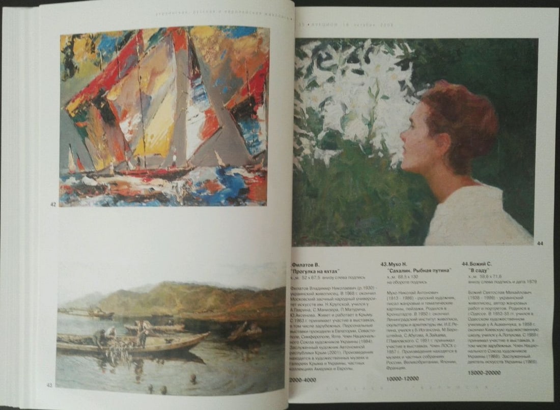 Oil painting Catch fish Muho Nikolay Antonovich - 10