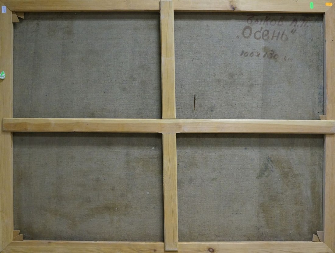 Oil painting Autumn landscape Alexander Petrovich Bykov - 7