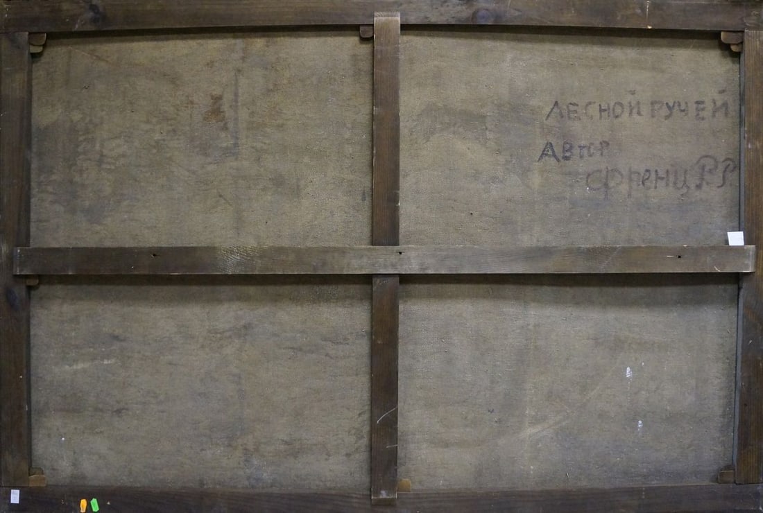 Oil painting Forest stream Rudolph Rudolfovich Frents - 7