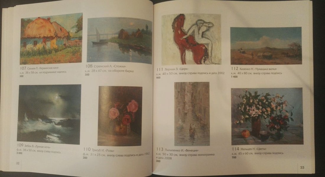 Oil painting Near the shore Stremsky Alexander Ivanovich - 10