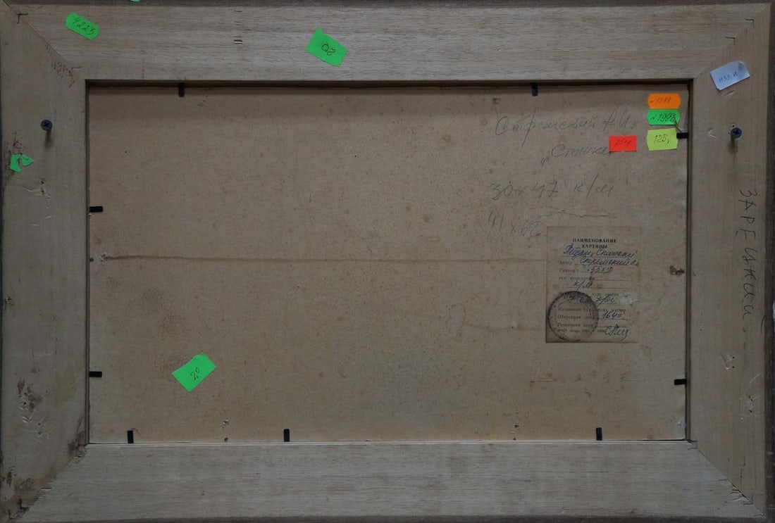 Oil painting Near the shore Stremsky Alexander Ivanovich - 7