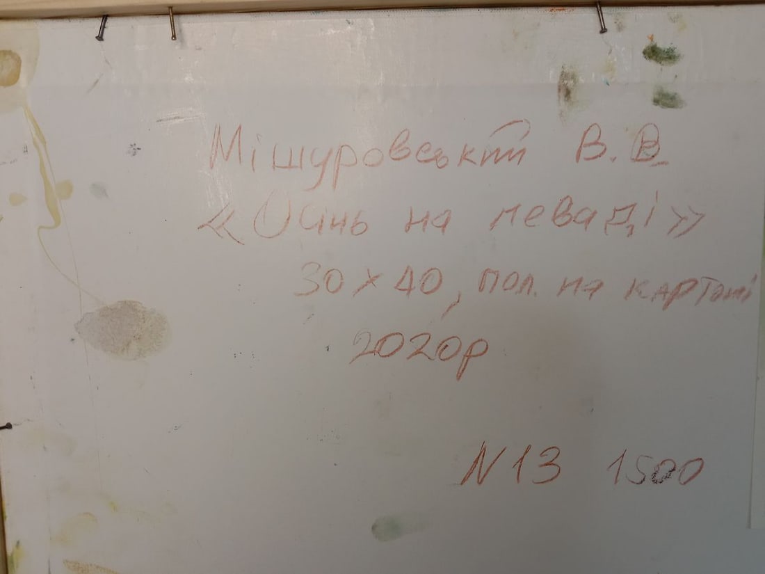 Oil painting Autumn on the levada Mishurovsky V. V. - 9