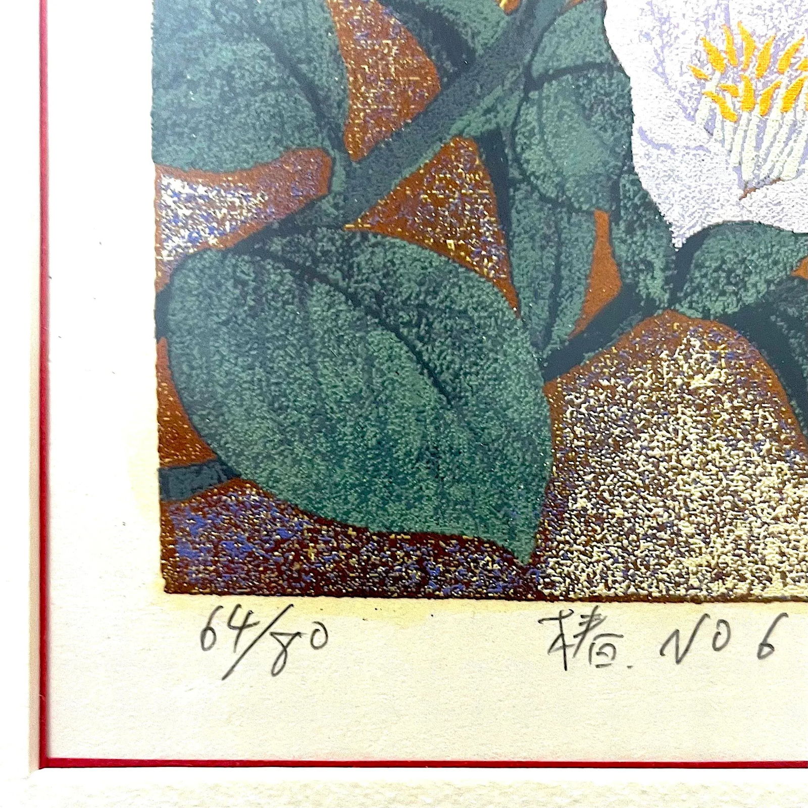 Camellia No. 6 Japanese Silkscreen 1990 by Kazutoshi Sugiura - 9