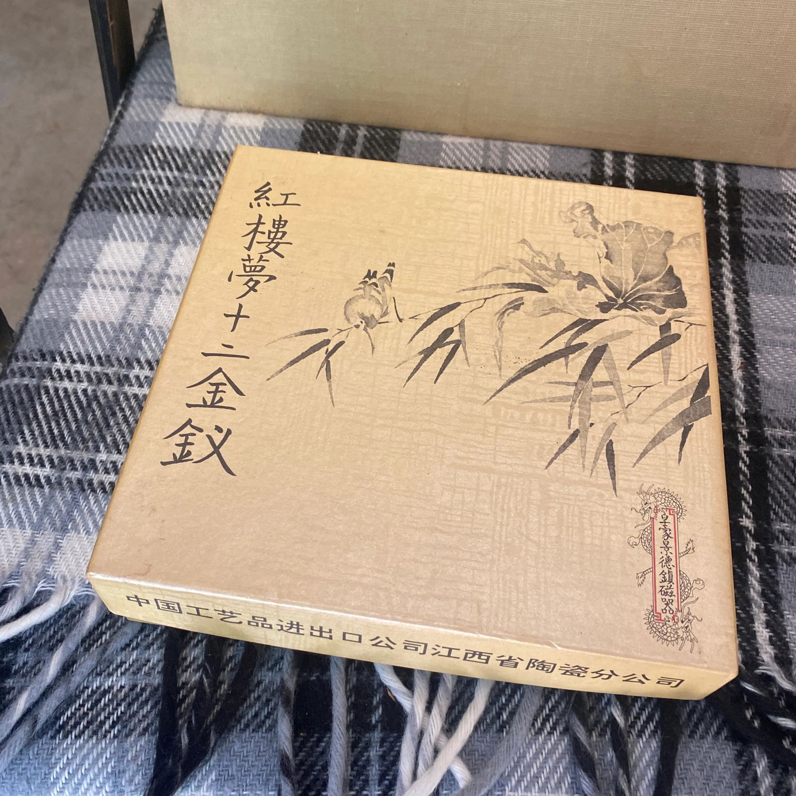 Chinoiserie Hand Painted Decorative Plate - 8