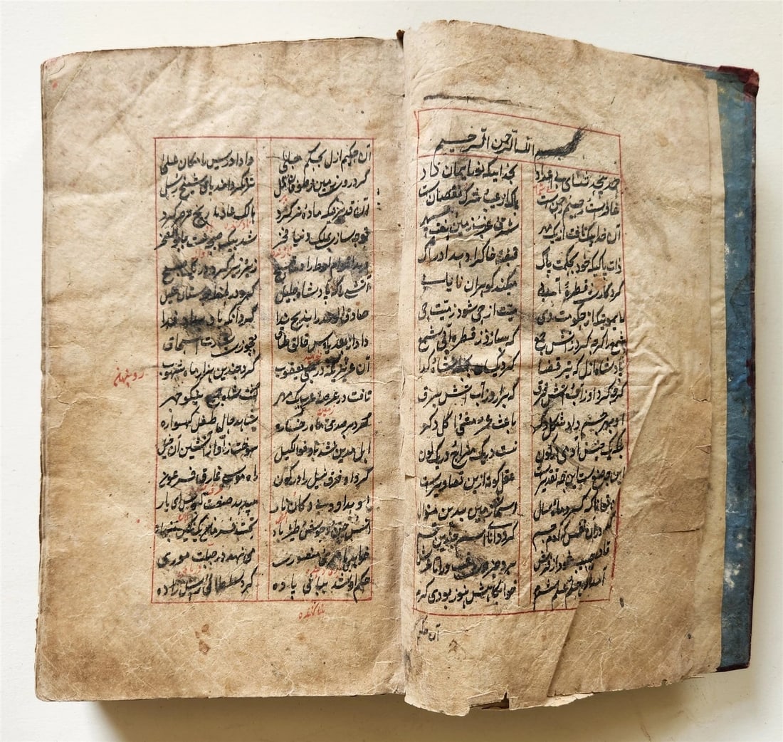 1788 MANUSCRIPT in FARSI antique Maslak al-Muttaqin Way of God-conscious FIQH - 8