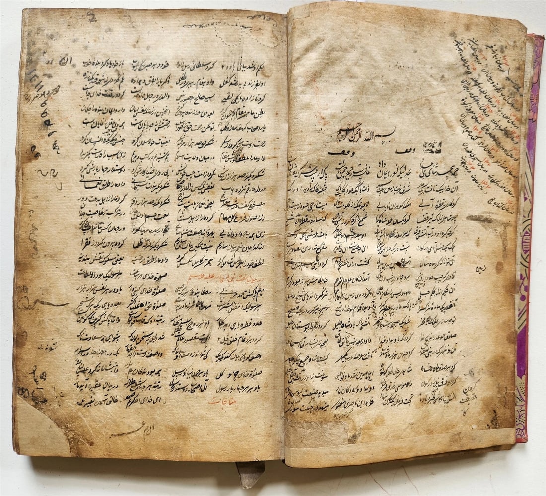 1838 MANUSCRIPT in FARSI antique Maslak al-Muttaqin Way of God-conscious FIQH (1 of 14)