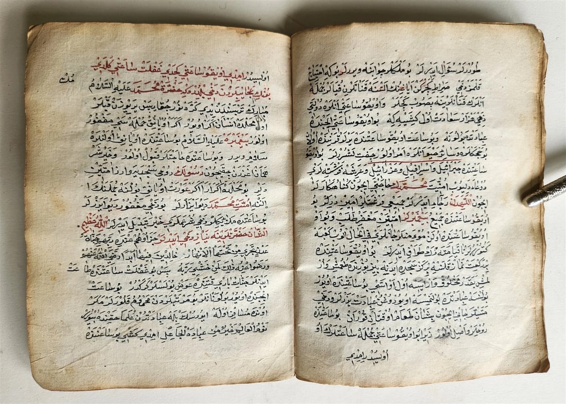 18th - 19th cenrury ARABIC MANUSCRIPT antique 60 LEAVES - 11