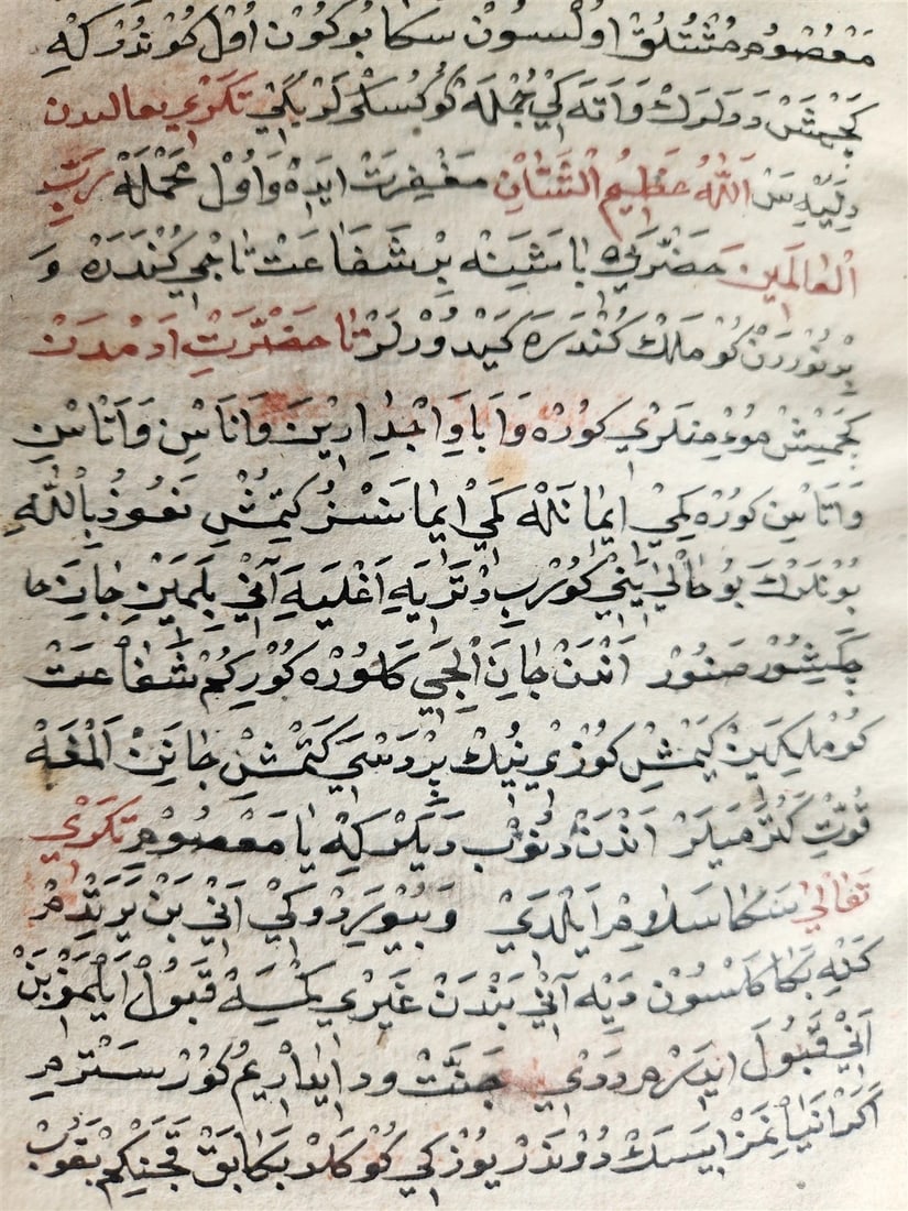 18th - 19th cenrury ARABIC MANUSCRIPT antique 60 LEAVES - 13
