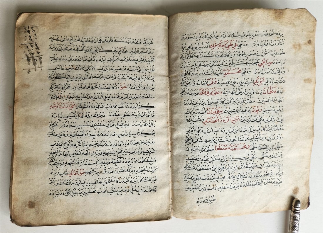 18th - 19th cenrury ARABIC MANUSCRIPT antique 60 LEAVES - 7