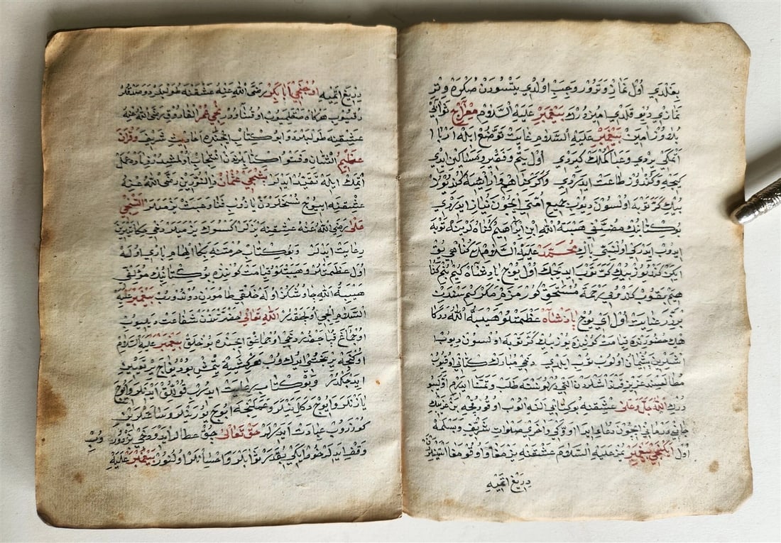 18th - 19th cenrury ARABIC MANUSCRIPT antique 60 LEAVES - 8